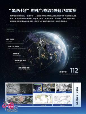 中國航天日大會 衛星智造與空天信息即時服務創新應用發布，遙感信息系統邁入新時代